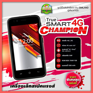 ️True Smart 4G Champion ใช้ได้เฉพาะซิม True️