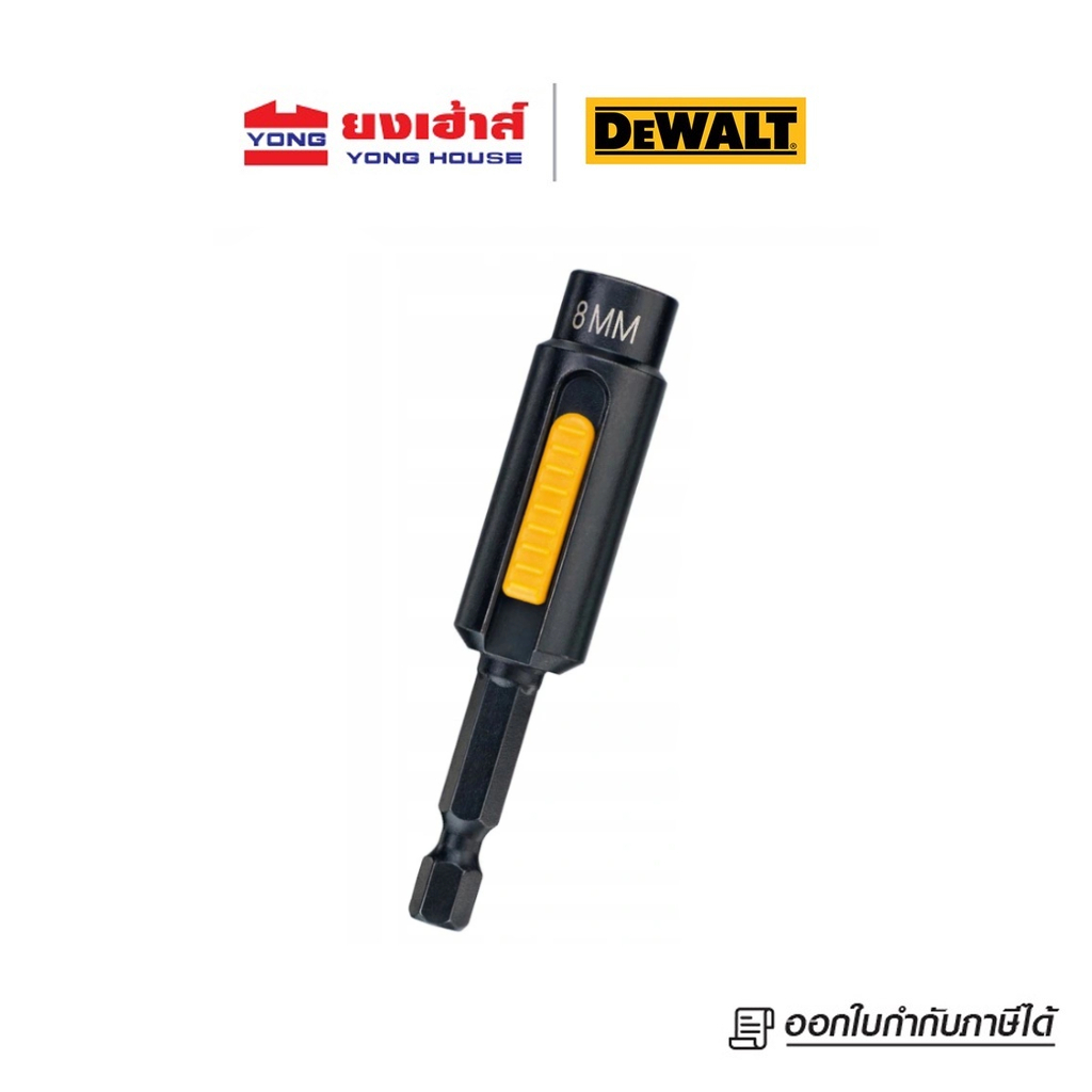 DEWALT ດອກໄຂຄວງ/ດອກບັອກ 8 ມມ ປ່ຽນເລື່ອນແມ່ເຫຼັກໄດ້ ລຸ້ນ DT7430 (DT7430-QZ) ກ້ານຂັນບັອກ 8 ມມ