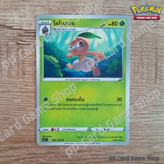 โคโนฮานะ (S11 T F 006/100 U/SD) หญ้า ชุดลอสต์เวิลด์ การ์ดโปเกมอน (Pokemon Trading Card Game) ภาษาไทย