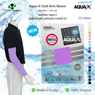 ปลอกแขนกันแดด GUMSUNGTEX Aqua-X Cool สีม่วง (PURPLE) Made in Korea