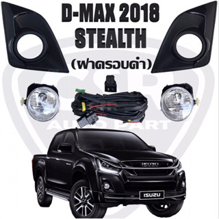 950-1000ไฟสปอร์ตไลท์ D max1.9 2017-2019 ตัวสูง 4WD,ไฮแลนเดอร์(Hi Lander)ไฟสปอร์ตไลท์ D max1.9 ฝาครอบชุบ โฟร์วิล2017-2019