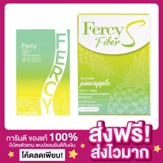 [ส่งฟรี ของแท้‼️]Fercy เฟอซี่ เฟอร์ซี่ + Fercy Diet เฟอร์ซี่ ไดเอ็ท วิตามินลดน้ำหนัก Fercy Fiber S เฟอร์ซี่ ไฟเบอร์ เอส