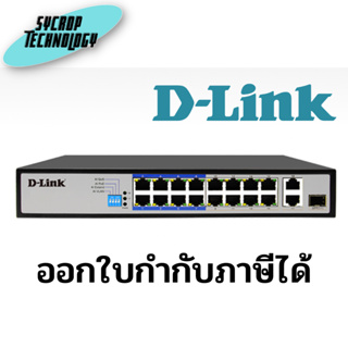 สวิตช์ D-LINK Switching Hub (DES-F1018P-E) 16 Port POE + 2 Port Uplink + 1 SFP ประกันศูนย์ เช็คสินค้าก่อนสั่งซื้อ