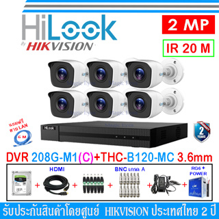 HiLook ชุดกล้องวงจรปิด 2MP รุ่น THC-B120-MC 3.6(6)+DVR รุ่น 208G-M1(C)(1)+ชุด H2JBA/AC