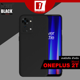 เคส Oneplus Nord 2T :: Matt Black Super Slim Case