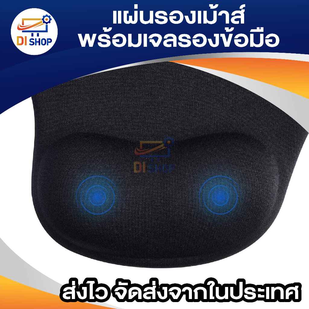 แผ่นรองเม้าส์พร้อมเจลรองข้อมือ Mouse Pad with Gel Wrist Support (สีดำ)