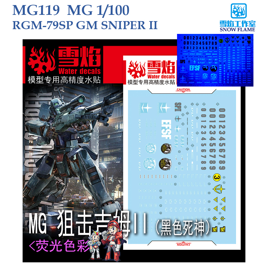 ดีคอลน้ำ [SNOW] MG 119 s RGM-79SP GM SNP II MG 1/100 WATER DECAL SMG119 SMG 119 MG119 SNOW FRAME