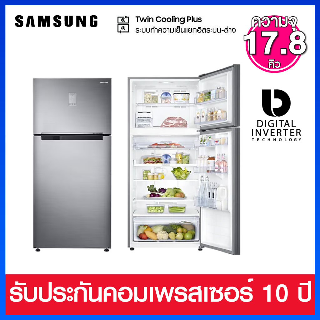 Samsung ตู้เย็นแบบ 2 ประตู ความจุ 17.8 คิว ระบบ Digital Inverter มาพร้อม Twin Cooling System รุ่น RT50K6235S8/ST