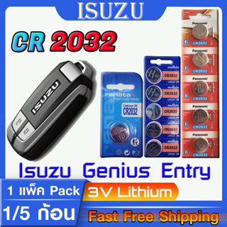 ถ่านสำหรับ รีโมท กุญแจอัจฉริยะ ISUZU Genius Entry แท้ล้านเปอร์เซ็น Panasonic cr2032 จัดมาเพื่อ isuzu โดยเฉพาะ ส่งด่วนสุด