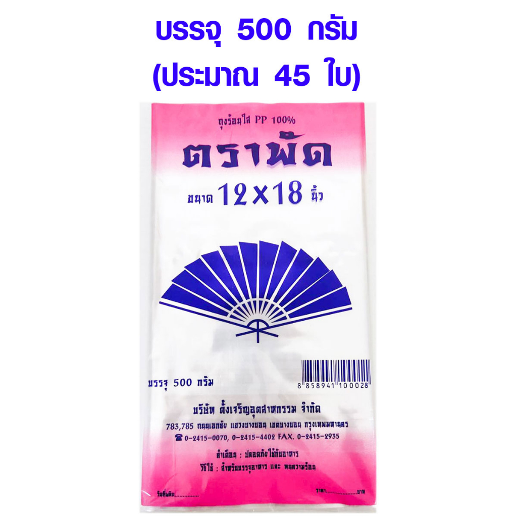 ถุงร้อนใส่อาหาร ถุงร้อน พลาสติกใส PP ถุงใส่แกง ถุงร้อนใส ถุงใส่อาหาร ถุงแกง ถุงใส ถุงขนาดใหญ่ ถุง (1แพ็ค 0.5กิโล) ZX - รูปที่ 6