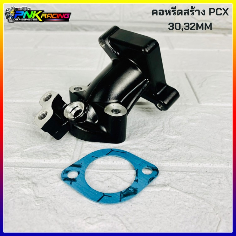 คอหรีดสร้าง pcx คอแต่ง PCX150 30mm 32mm PCX2014 - 2020 คอสร้าง PCX ตรงรุ่น อลูมิเนียมแท้ สินค้าคุณภาพ