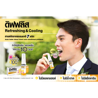 Difflis Herbal Mouth Spray 15 ml. ดิฟฟลิส เฮอร์เบิ้ล เมาท์ สเปรย์ 15 มล. สเปรย์สำหรับช่องปากและลำคอ