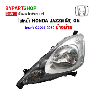 ไฟหน้า HONDA JAZZ(แจ๊ส) GE โคมดำ ปี2008-2010