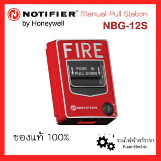 NOTIFIER NBG-12 Manual pull station อุปกรณ์แจ้งเหตุเพลิงไหม้ มือดึง อุปกรณ์แจ้งเหตุด้วยมือ ปุ่มกดแจ้งไฟไหม้ มือดึงแจ้งไฟ