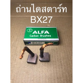 ถ่านไดสตาร์ท ยี่ห้อ ALFA เบอร์ BX27