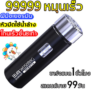 🌈ที่โกนหนวดไฟฟ้า เครื่องโกนหนวดไฟฟ้า มีดโกนหนวดไฟฟ้า ชาร์จด้วยUSB ขนาดเล็ก กันน้ำ โกนไวปลอดภัยไม่หนีบเครา