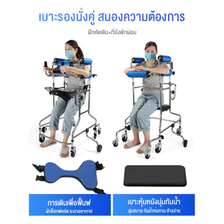 รถช่วยพยุงเดิน รถพยุงเดิน เครื่องช่วยพยุงเดิน อุปกรณ์ช่วยเดินผู้สูงอายุโรคหลอดเลือดสมอง อัมพาตครึ่งซีก อุปกรณ์ฝึกหัดเดิน