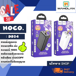 Hoco DB04 power bank 30000mAh แบตสำรองง พาวเวอร์แบค์ แท้ (260166)