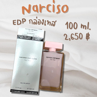 Narciso Rodriguez for Her Eau de Parfum Narciso 100 ml. กล่องเทส น้ำหอมแท้ ถูกกว่าเคาน์เตอร์ น้ำหอมแบรนด์ พร้อมส่ง