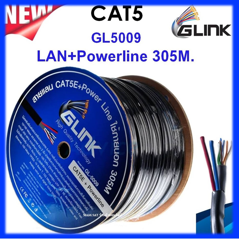 GLINK สาย LAN CAT5E มีไฟ 305 เมตร (ภายนอก)รุ่น GL5009