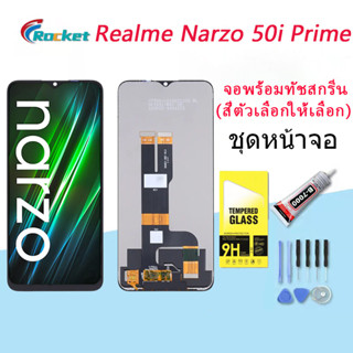 For Realme Narzo 50i prime อะไหล่หน้าจอพร้อมทัสกรีน หน้าจอ LCD Display Touch Screen