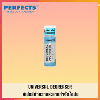 PERFECTS สเปรย์ทำความสะอาดจำกัดไขมัน สเปย์ทำความสะอาดจำกัดไขมัน PERFECTS UNIVERSAL DEGREASER 200ml (2)