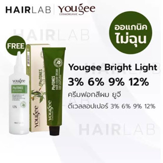 สีฟอก 12% ออร์แกนิค Yougee ขนาด 100ml ครีมเปลี่ยนสีผม ยูจี สีผมออแกนิค