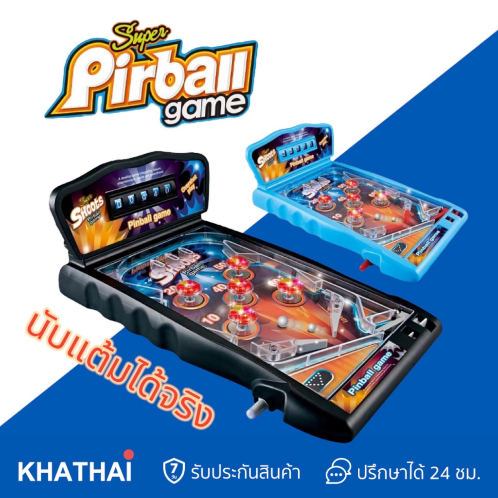 [รุ่นใหม่ล่าสุด] ตู้เกมส์พินบอล Pinball Game นับแต้มได้จริง ตู้เกมส์ของเล่น ตู้พินบอล พินบอล PIN-360