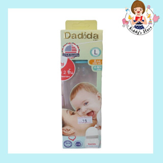 Dadida ขวดนมพร้อมจุกนมซิลิโคน รุ่นคอแคบ จุกนมAnti-Colic กันสำลัก  ขนาด 8ออนซ์