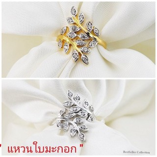 แหวนใบมะกอก งานฝังเพชนฃร หุ้มทอง 5 ไมครอน