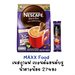 Nescafe Less Sugar เนสกาแฟ เบลนด์แอนด์บรู น้ำตาลน้อย 27ซอง (สีม่วง)