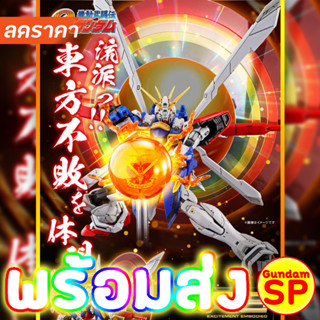 โปรดอ่านรายละเอียด พร้อมส่งจ้า ( พาร์ทเสริม ) P-Bandai RG 1/144 God Gundam Expansion Set + FUUNSAIKI