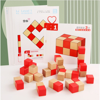 Two-color building blocks ของเล่นแนวมิติสัมพันธ์ มิติสัมพันธ์และการเชื่อมโยง ของเล่นแนวข้อสอบสาธิต แนวมอนเตสซอรี่