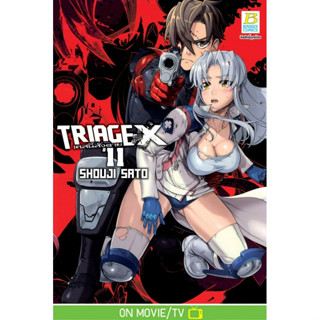 TRIAGE X เคสนี้สั่งตาย เล่ม 1-11 หนังสือการ์ตูนมือ1