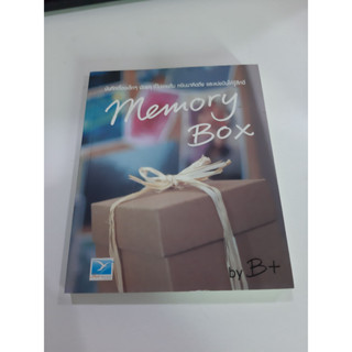 9789749412602 Memory Box บันทึกเรื่องเล็กๆ น้อยๆ ที่ไม่เคยลืม หยิบมาคิดถึง และแบ่งปันให้รู้สึกดี