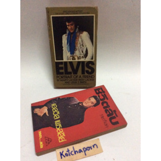 หนังสือElvis/เอลวิส เพรสลีย์/ชีวิตลับราชาน็อค/ตำหนิ/portrait of a friend/by Marty lacker,patsy lacker and leslie s.smith