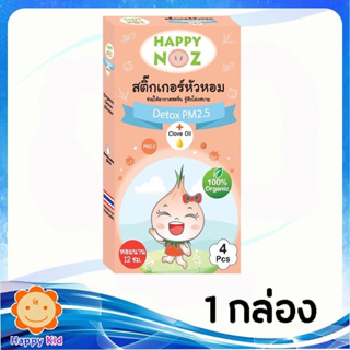 สติ๊กเกอร์หัวหอม Happy Noz สูตร Detox PM2.5 สีส้ม 1 กล่อง 6 ชิ้น