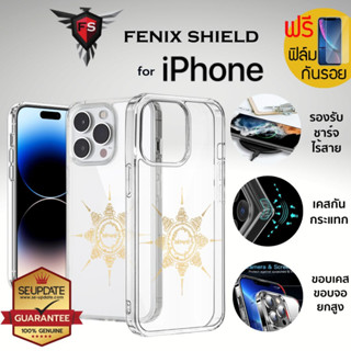 (แถมฟิล์ม) เคส FenixShield Crystal Hybrid [ ยันต์อิติปิโส ] สำหรับ iPhone 14 / 13 / 12 / Plus / Pro / Pro Max / mini