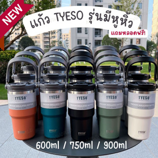 แก้วเก็บความเย็น แก้วสแตนเลส TYESO 900ml มีหูหิ้ว แก้วเก็บอุณหภูมิ(1130)