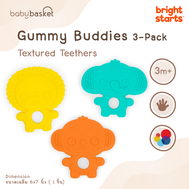 ของเล่นเด็ก ยางกัด Bright Starts Gummy Buddies 3-Pack Textured Teethers แพ็ค 3 ชิ้น ช่วยเสริมสร้างพัฒนาการ