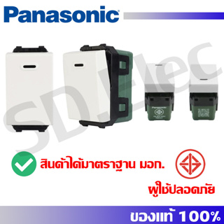 switch รุ่นใหม่ สีขาว WEG5001K PANASONIC มือ 1 พร้อมจัดส่ง