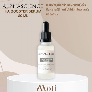 ALPHASCIENCE HA BOOSTER SERUM 30 ml เซรั่มบำรุงผิวหน้า มอบความชุ่มชื่น คืนความรู้สึกสดชื่นให้ผิวกลับมาสดใส มีชีวิตชีวา