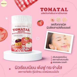 1 แถม 1 มะเขือเทศ 3 สีแบบชงtomatal#TOMATAL