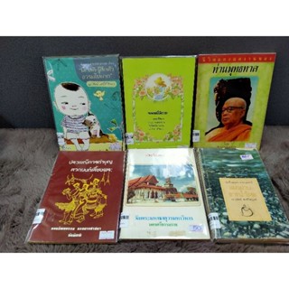 ฝึกสติ 24499 กลอนนี้มีสาระ 24500 ชีวิต 24501 ประเพณี 24502 ประวัติ 24503 แผ่วผ่าน 24504