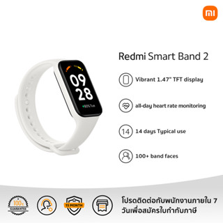 Xiaomi Redmi band 2 รับประกัน 12 เดือน