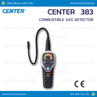 เครื่องเช็ครั่วสารทำความเย็น CENTER 383 Combustible Gas Detector