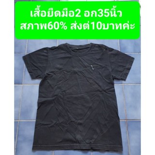 เสื้อยืดมือ2 อก35นิ้ว สภาพ60% ส่งต่อ10บาทค่ะ