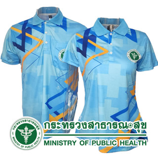 เสื้อโปโลสาธารณสุข เกรด A เนื้อผ้านุ่มสบาย (สีฟ้า) หญิง