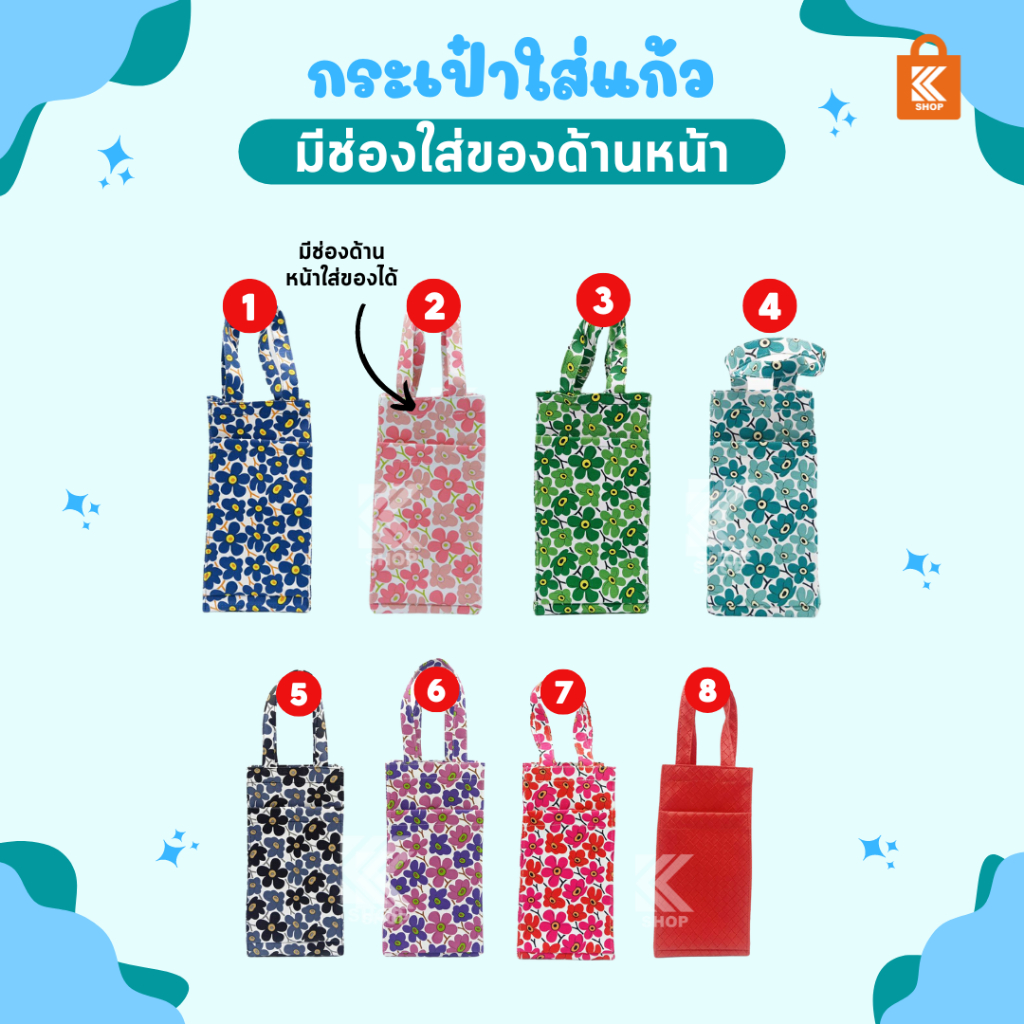 กระเป๋าลายดอกไม้ ใส่แก้ว มีช่องด้านหน้าใส่โทรศัพท์ ปากกา ดินสอได้ วัสดุหนังเทียม