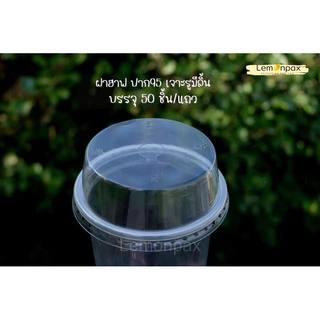 (ขายแถว) ฝาครอบแก้ว ฝาฮาฟ95 ฝาโดม90 ฝาโดม98 ฝาโดม116 บรรจุ 1แถว/50ใบ, ฝาเรียบ95 ฝาโดม95 บรรจุ 1แถว/100ใบ